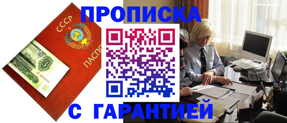 прописка гарантия в Среднеуральске